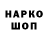 Кодеин напиток Lean (лин) Anne Olsen