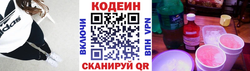 mega сайт  купить наркоту  Новоалтайск  сайты даркнета телеграм  Кодеиновый сироп Lean напиток Lean (лин) 