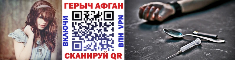 блэк спрут Новоалтайск ГЕРОИН Афган