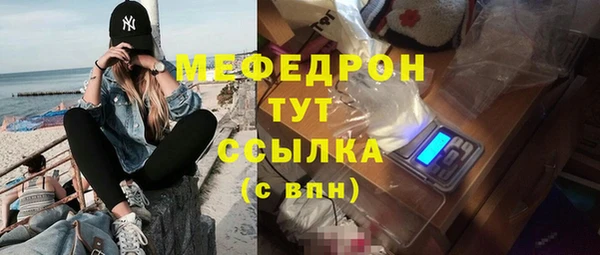 мефедрон Армянск