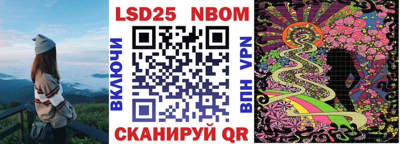 закладка  Новоалтайск  Марки N-bome 1,8мг 